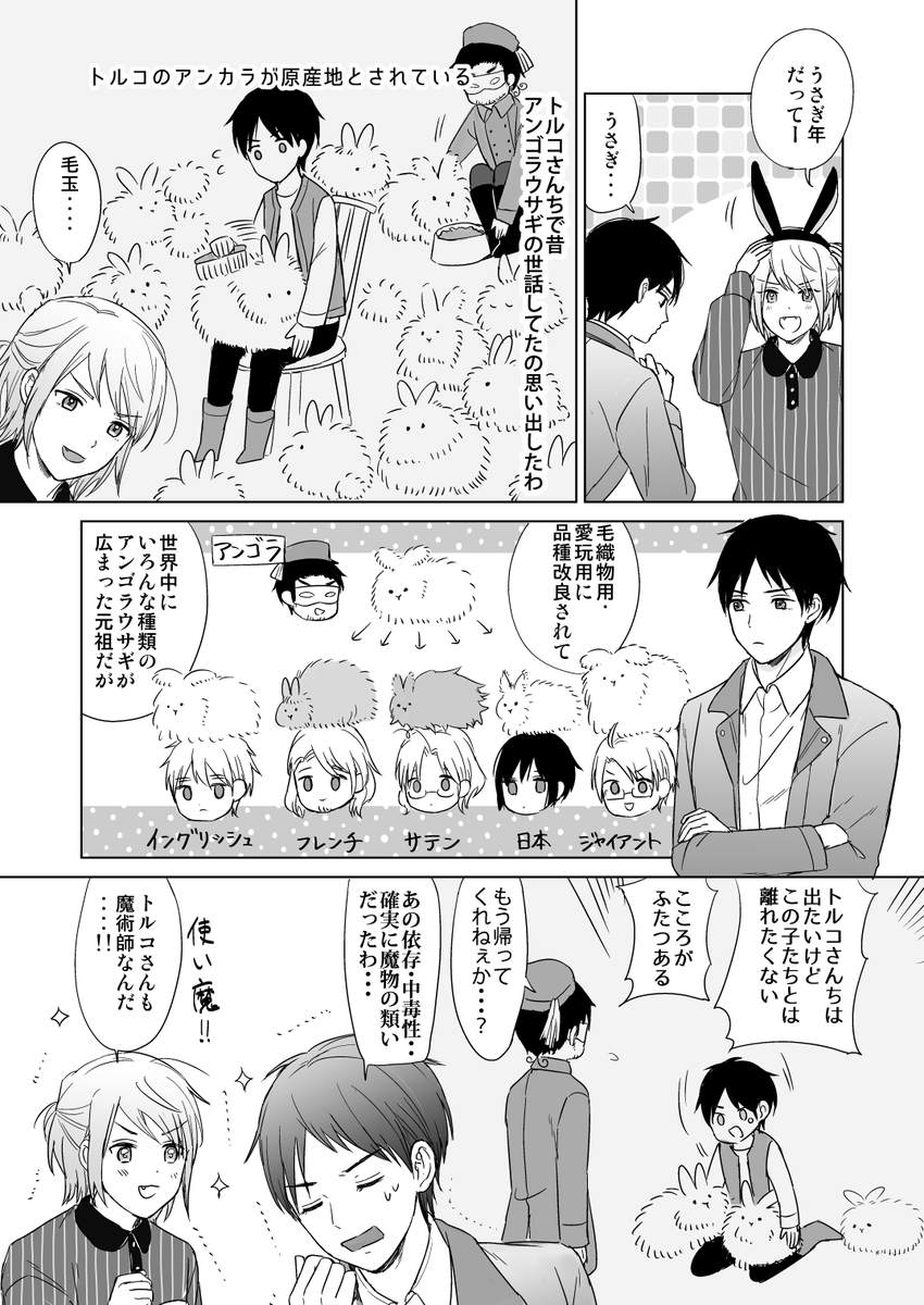 fuwashippoayase's tweet photo. 明日は🐰の日みたいなので前に描いたヘタとうさぎの漫画まとめときます。また描きたい 1/2 https://t.co/QllZQDY8Da