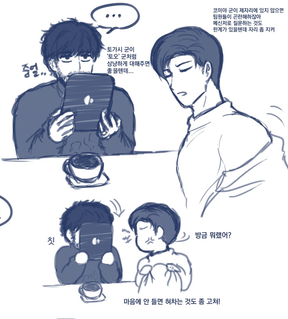 zircon_1212's tweet photo. kmy는 원작+영화 섞섞한 느낌으로 그림
tgs가 '토오'일 때 딱 한번 kmy를 요시요시해줘서 그런지 가끔가다 저런 식으로 말해서 tgs를 빡치게 만들면 좋겠다 https://t.co/iB0WHTksZD