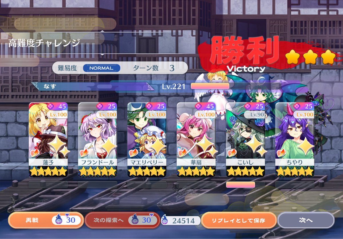 nasu_1437's tweet photo. 周回編成？を組みました
手持ちで3ターンしようとしたらこれが限界 https://t.co/cc2sqG2V4N