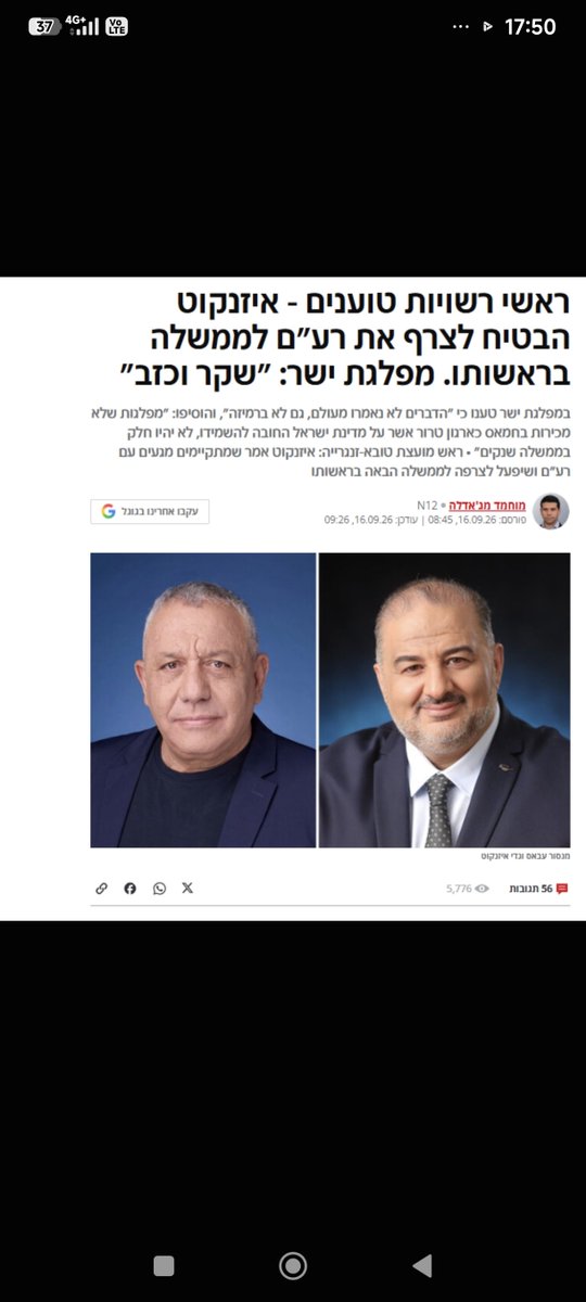 cd27o's tweet photo. @gadi_eisenkot מנהיגות עלק https://t.co/wHyZ9wzSRr