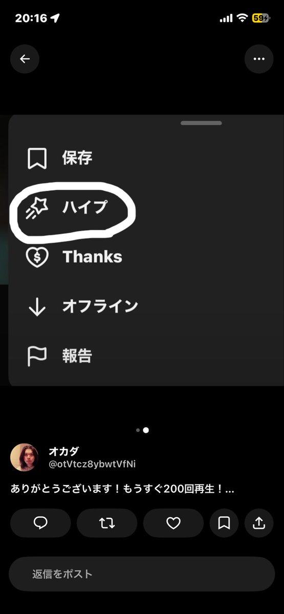 otVtcz8ybwtVfNi's tweet photo. ショートドラマ「監禁交渉」公開しました

みてください！
いいね、コメント、ハイプもお願いいたします！

動画下の「…」を押すと（写真2）ハイプの表示がされます（写真3）

https://t.co/QNhDKxvbKF https://t.co/2qstpgu95n