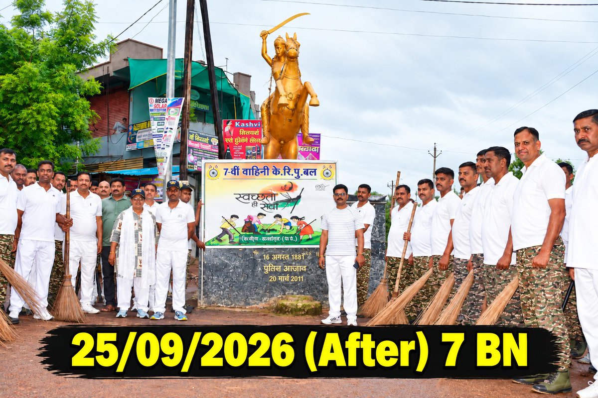 007bn_CRPF's tweet photo. दिनांक 25 सितंबर 2026 को 7वीं वाहिनी, CRPF, SH. HAJARI LAL COMDT-7 BN केनेतृत्व में रानी अवन्तीबाई लोधी चौक किरनापुर, जिला बालाघाट (मध्य प्रदेश) ,में स्वच्छता ही सेवा (SHS) अभियान के तहत व्यापक साफ-सफाई की गई। #SHS2026 #SwachhataHisewa2026 https://t.co/32nT64nN3e