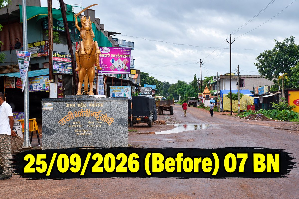 007bn_CRPF's tweet photo. दिनांक 25 सितंबर 2026 को 7वीं वाहिनी, CRPF, SH. HAJARI LAL COMDT-7 BN केनेतृत्व में रानी अवन्तीबाई लोधी चौक किरनापुर, जिला बालाघाट (मध्य प्रदेश) ,में स्वच्छता ही सेवा (SHS) अभियान के तहत व्यापक साफ-सफाई की गई। #SHS2026 #SwachhataHisewa2026 https://t.co/32nT64nN3e