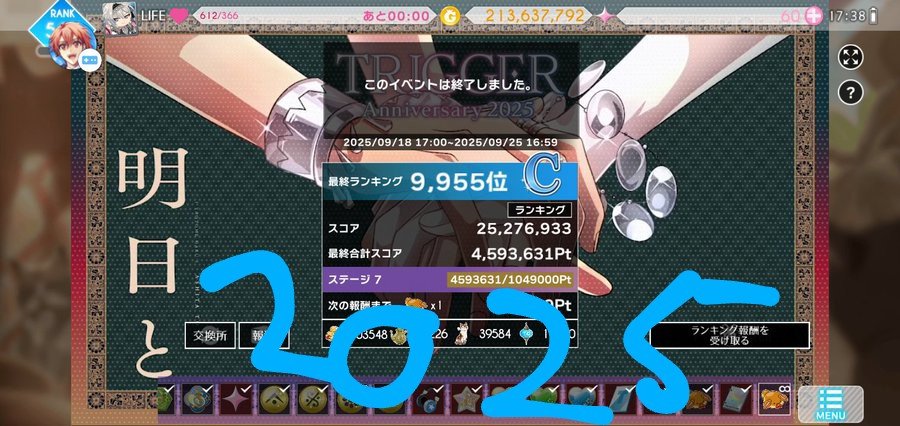 yukimuraeri0622's tweet photo. TRIGGER記念日2026お疲れさまでした
安定月曜 https://t.co/5oQU7FxpbW
