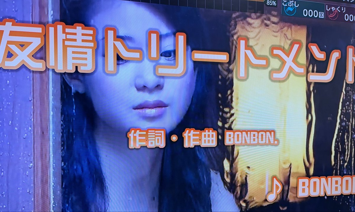 lemonsquash1211's tweet photo. Switchでカラオケできたことをふと思い出し、久々に繋いだらおった…本人映像ではないけど。なんか嬉しい🥹 https://t.co/JD8vMl6gjq