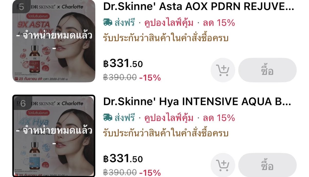 itscharlottyfam's tweet photo. หมดไปแล้ว 3 ตะกร้า🥹

#ChalotteXDrSkinneLive
@itscharlotty https://t.co/1ZUTg0NGBm