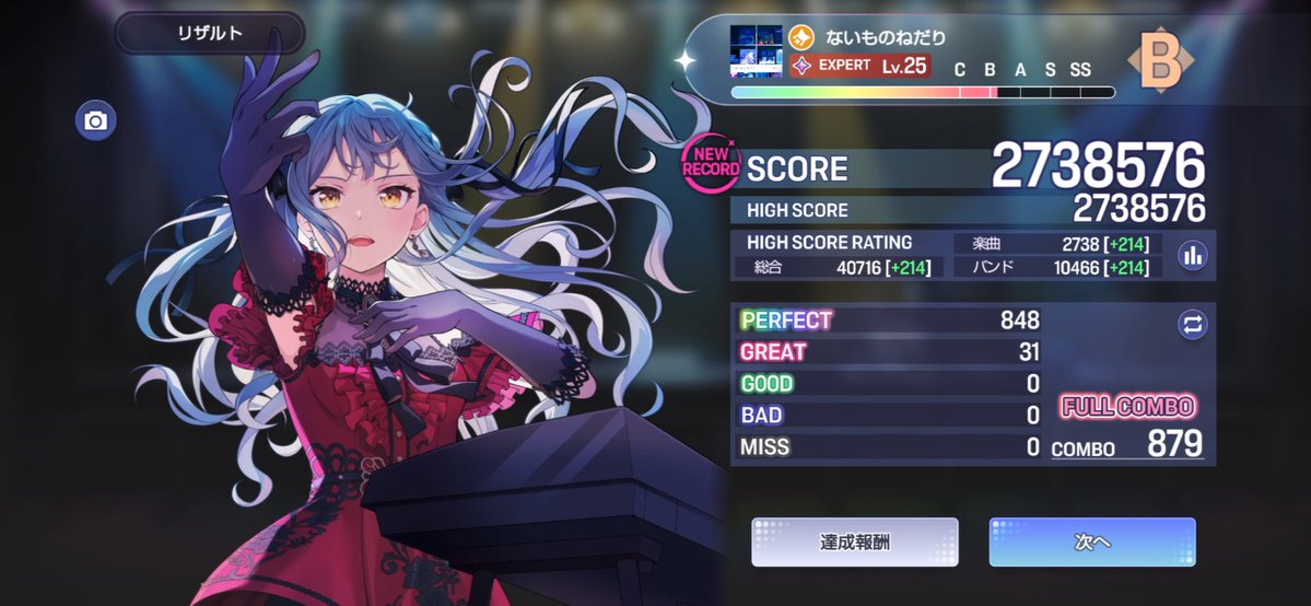 ReNa_GroMix's tweet photo. ないものねだり covered by MyGO!!!!!

FULL COMBO

Player:レーナ
#バンドリ
#Mygo
#アツドリ
#アワーノーツ https://t.co/k8oP776FKj