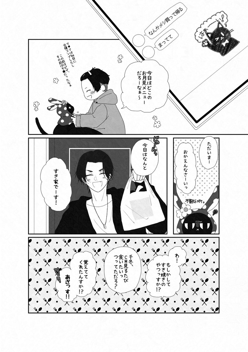 goma_manjyu's tweet photo. お🌕見🐺❄。(大人同i棲中)

お🌕見メニューの日は名前で呼んでもらえる特別な日♡ https://t.co/fvgk584S00