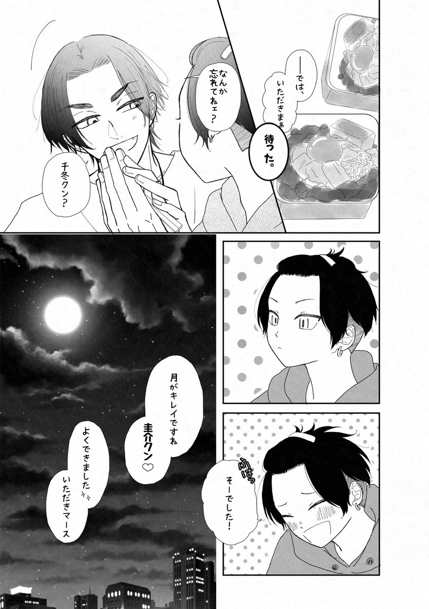 goma_manjyu's tweet photo. お🌕見🐺❄。(大人同i棲中)

お🌕見メニューの日は名前で呼んでもらえる特別な日♡ https://t.co/fvgk584S00