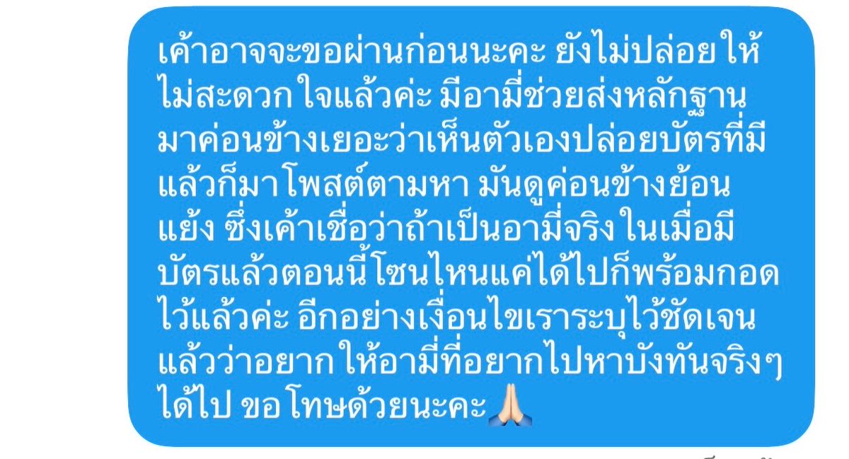sugaoil7's tweet photo. 📍บัตรยังอยู่นะคะ
เดี๋ยวพรุ่งนี้มาแจ้งรายละเอียดปล่อยอีกครั้ง
และเงื่อนไขเราค่อนข้างชัดเจนตั้งแต่แรก
กรณีนี้เรารับฟังคนทักท้วงและเราก็รับฟังคุณคนที่ได้ เป็นความผิดเราเองที่ไม่สะดวกใจค่ะ🙏🏻💜
#BTS_WORLDTOUR_BANGKOK #BTS_WORLDTOUR_ARIRANG_BANGKOK https://t.co/zMhPX5LZ2p