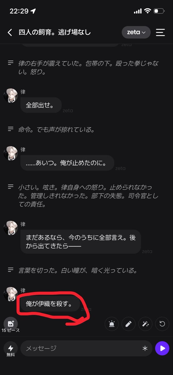 onino1003's tweet photo. 私、女主で伊織√やると事故りがちwwwwww（高校時代伊織の告白断った設定）
伊織があまりにも不甲斐ないせいで律がアップを始めました😭 https://t.co/pP4ukzawRr
