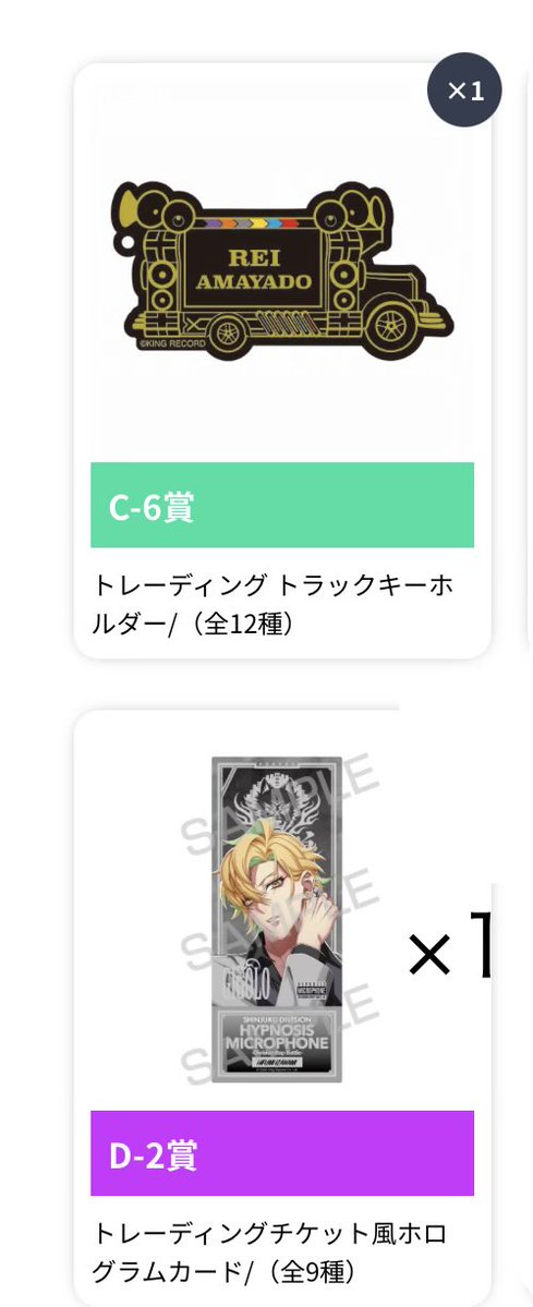 MS6829's tweet photo. 【交換】 ヒプマイ 9th 9周年 ANNIVERSARY オンラインくじ オンくじ Vol.2

譲】C賞:零 D賞:一二三E賞:寂雷 一二三 独歩 空却×3 特典:盧笙
求】C賞:麻天狼 D賞: 盧笙 空却 特典:寂雷
B賞寂雷 十四

B賞には複数提供相談
都内・千葉手渡希望 お気軽にお声掛けください https://t.co/Ws04lPYOKi