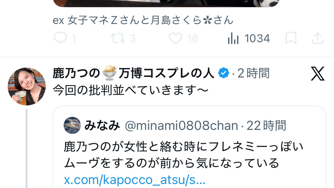 nijisousaku_gl's tweet photo. 数日前の批判リプにまで遡って自らの正しさを主張している鹿乃さんが完全にスルーしているのが、デザイナーとして唯一公表していた実績であるパラリンピック応援モザイクアートの公募選出嘘疑惑です。
公募の形跡は一切見当たらず、本人はこの実績を語ったポストを現在削除しています。
🔇鹿乃つの https://t.co/igED1zxfpg