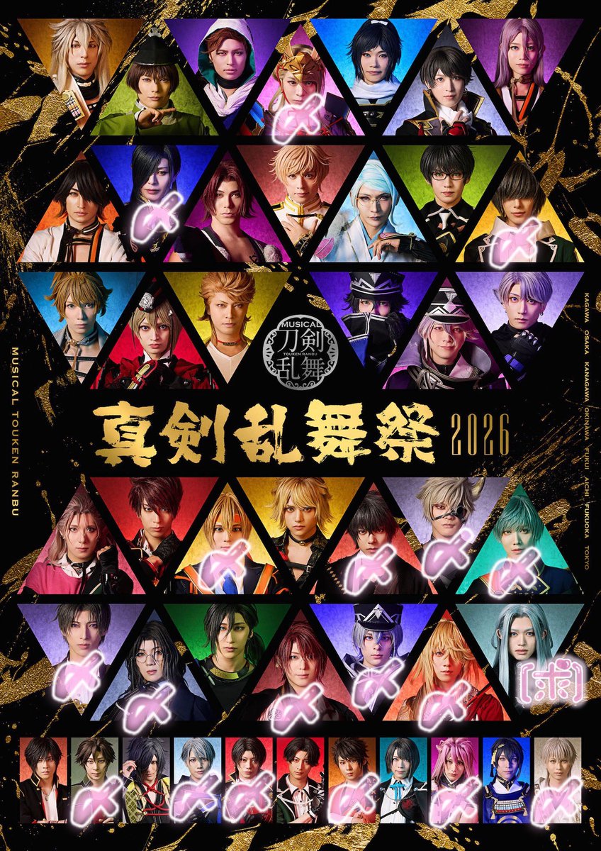 cpt_rn107's tweet photo. 〖 交換 | 買取 | 仮約束 〗
刀ミュ らぶフェス 真剣乱舞祭2026
ツイン ウエハース

求 | 姫鶴一文字

譲 | 画像参照

12BOX購入予定
姫鶴は買取も致しますのでお気軽にお声掛けください 🪽⟡.· https://t.co/Uh4hR5iafP