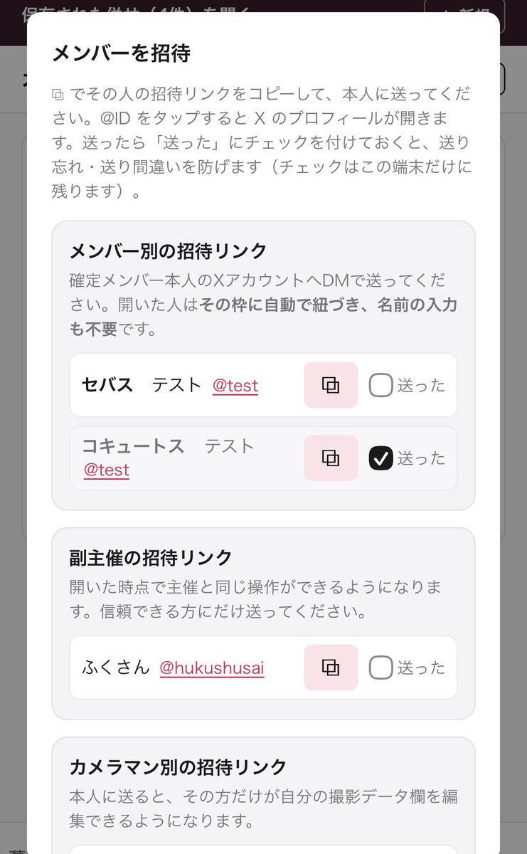 h_nakai_photo's tweet photo. 併せ募集を作れるサイトをアップデートして、募集した内容がそのまま併せの進捗管理になるサイトになりました
「併せーる」
https://t.co/ZkSm0DzZSz

招待機能が追加され、呼ばれた人だけが併せページに入れます。
主催、参加者として複数の併せが同時に管理できるようになりました https://t.co/iuYyZcLDRg