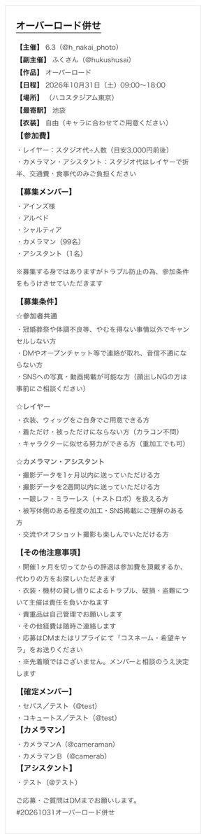 h_nakai_photo's tweet photo. 併せ募集を作れるサイトをアップデートして、募集した内容がそのまま併せの進捗管理になるサイトになりました
「併せーる」
https://t.co/ZkSm0DzZSz

招待機能が追加され、呼ばれた人だけが併せページに入れます。
主催、参加者として複数の併せが同時に管理できるようになりました https://t.co/iuYyZcLDRg