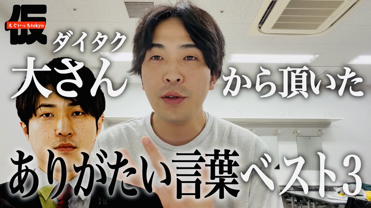 24shunta's tweet photo. 【ベスト3】ダイタク大さんに頂いたありがたい言葉
https://t.co/qcgO41pVMg https://t.co/WkSiMK7qxR