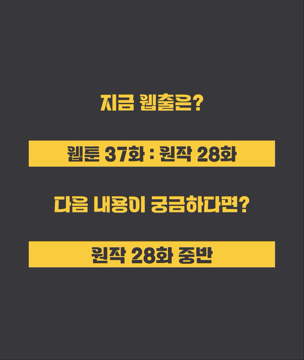 qterwk03's tweet photo. 사이트 괴담출근

업데이트
+ 웹툰 정보
+ 카카오페이지 이벤트
+ 웹툰 타이틀 모음
+ 웹툰, 원작 회차 비교

사이트 방문해 주셔서 감사합니다 :)
https://t.co/XUt0hQEhLb https://t.co/CfCA2etD9D