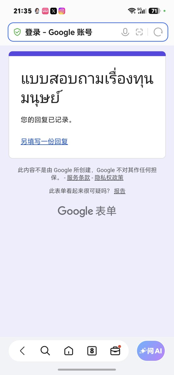 fishep6oy's tweet photo. @savewrg 做完啦问卷 https://t.co/U9dl9LujjK