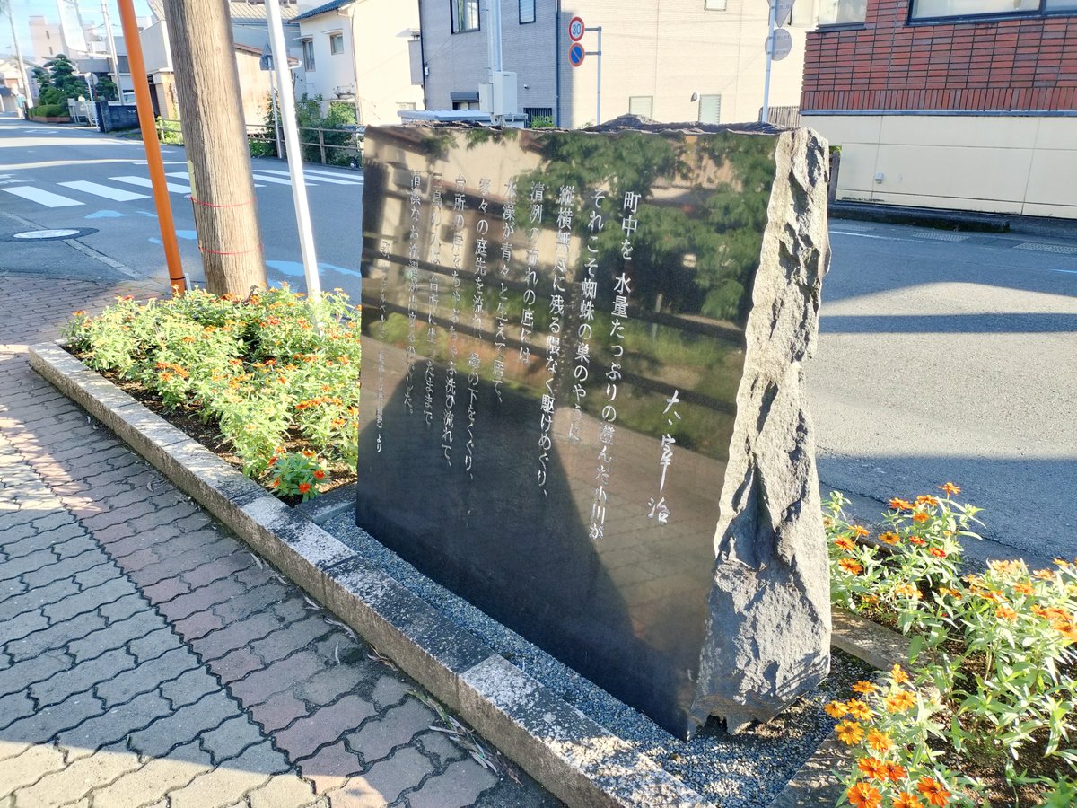 t_mishimashi's tweet photo. 🍁三島市の小さな秋みつけた③🍁

今回は「読書の秋」にぴったりの「＃三島水辺の文学碑」をご紹介！
せせらぎ沿いに三島ゆかりの文芸作品が刻まれた石碑が点在😊

文学と自然が織りなす、心安らぐ散策が楽しめます✨

＃佐野美術館 「さのびととくび 名刀のいろは」展は10/18まで https://t.co/6e5iq5Ne8y