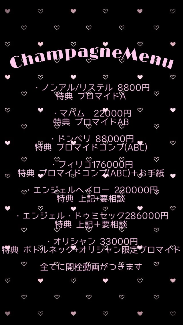 Ring_fab's tweet photo. シャンパンメニュー

オリシャン予約〆切【10/15】です‼️
予約は口頭でもDMでも承ります

高額シャンパンなども考えてくれている方いたら相談してください<(_ _)> https://t.co/9zG2mDUdVt