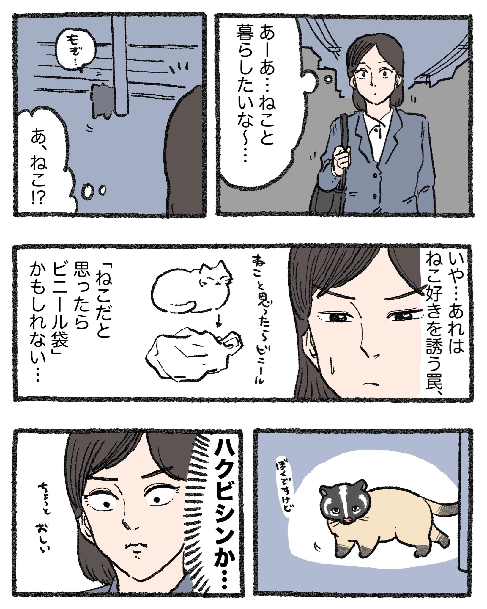 やじま@ねこおじ7・8巻発売中🐱 on X: 