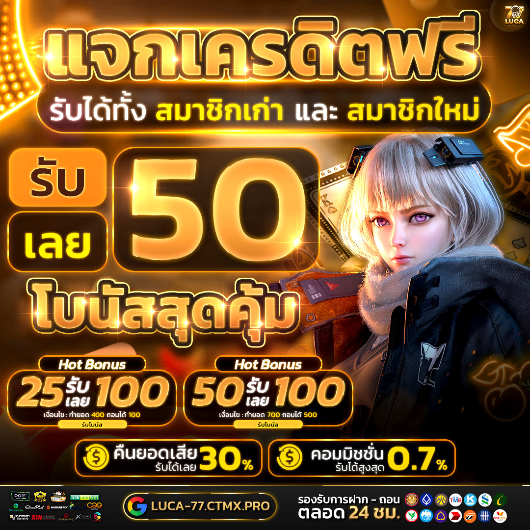 Jakjakjak168's tweet photo. ❤️#LUCA77 มาอีกแล้วววว
กิจกรรมขั้นตอนเดียวเท่านั้น
✅ : ทำยอดถึงถอนได้เลย 💰

รับฟรี50 : https://t.co/bKGzxtPgLr

📱ของฟรี ฝากไม่รับโปร
ฝาก 100 รับฟรี 250
CODE : LUCA-77Fr250F

เข้าเล่น: https://t.co/frrEEyVjpK

#เครดิตฟรีล่าสุด #เครดิตฟรีกรอกโค้ด #เครดิตฟรี #เครดิตฟรี50 https://t.co/7jXXeJf45O
