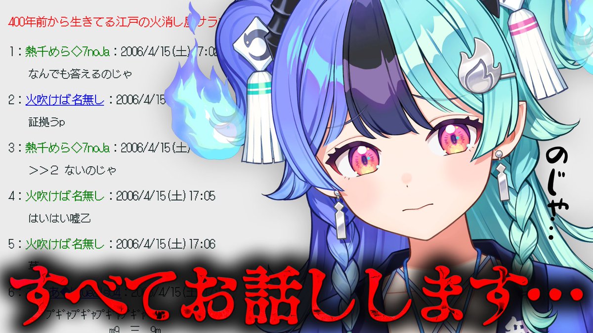 achichi_mela's tweet photo. ／
🧯配信告知🧯
＼

9/26(土)20:00からは初めての雑談配信✨

初配信の裏話とか、オーディションの書類とか、掲示板のスレ全文とか、いろいろ公開しますのじゃ！！！

【初配信振り返り雑談】ホロライブ新人だけど質問ある？
https://t.co/NcNTZDTp77

#めら組出動中 https://t.co/M7JLjbMMLx