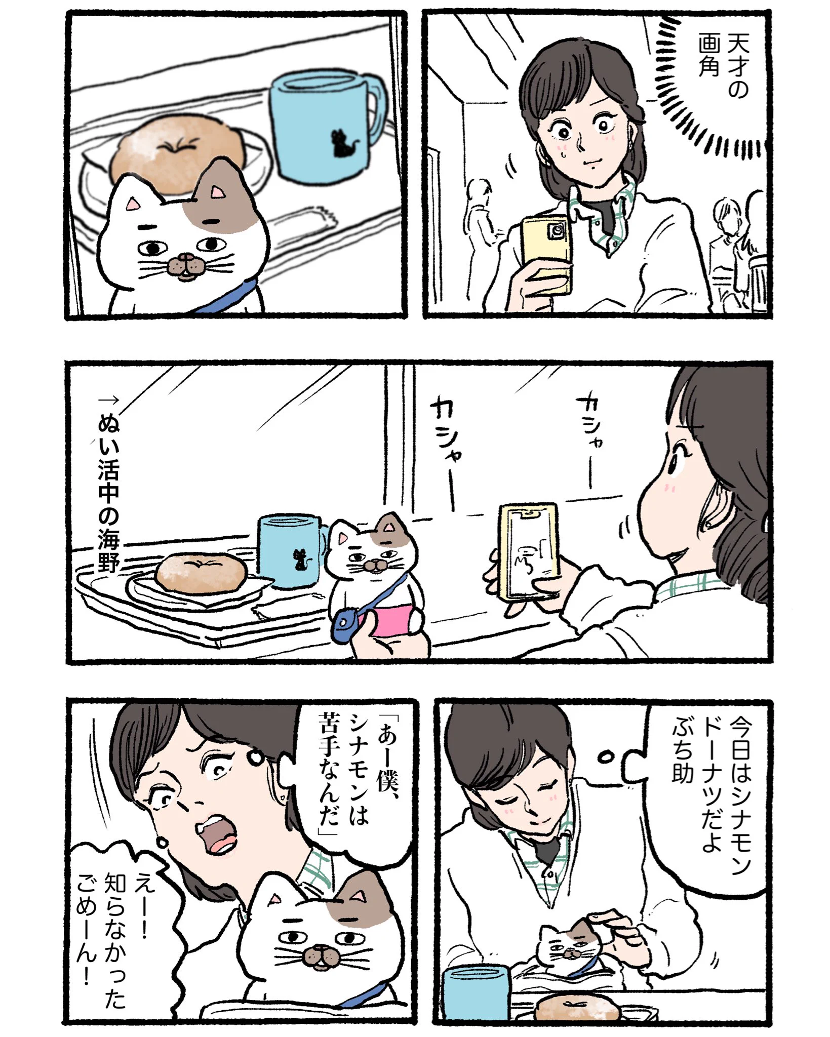 やじま@ねこおじ7・8巻発売中🐱 on X: 