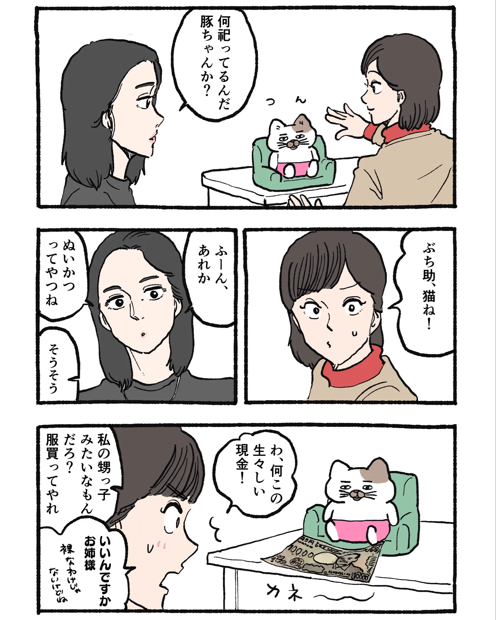 やじま@ねこおじ7・8巻発売中🐱 on X: 