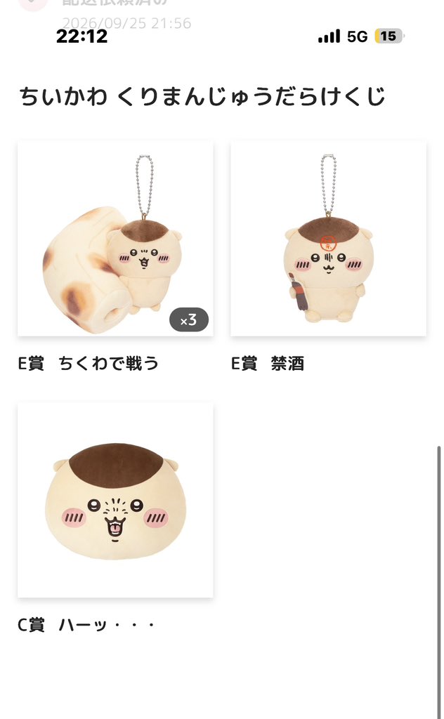 Maru_8290's tweet photo. 誤って削除したため再投稿します💦

ちいかわ ちいかわくじ
くりまんじゅうだらけくじ

譲
E賞 マスコット
ちくわで戦う

求
E賞 マスコット
お酒の免許
缶ビール

都内(渋谷付近)or神奈川県内で手渡し交換 https://t.co/eKPnBRgEE3