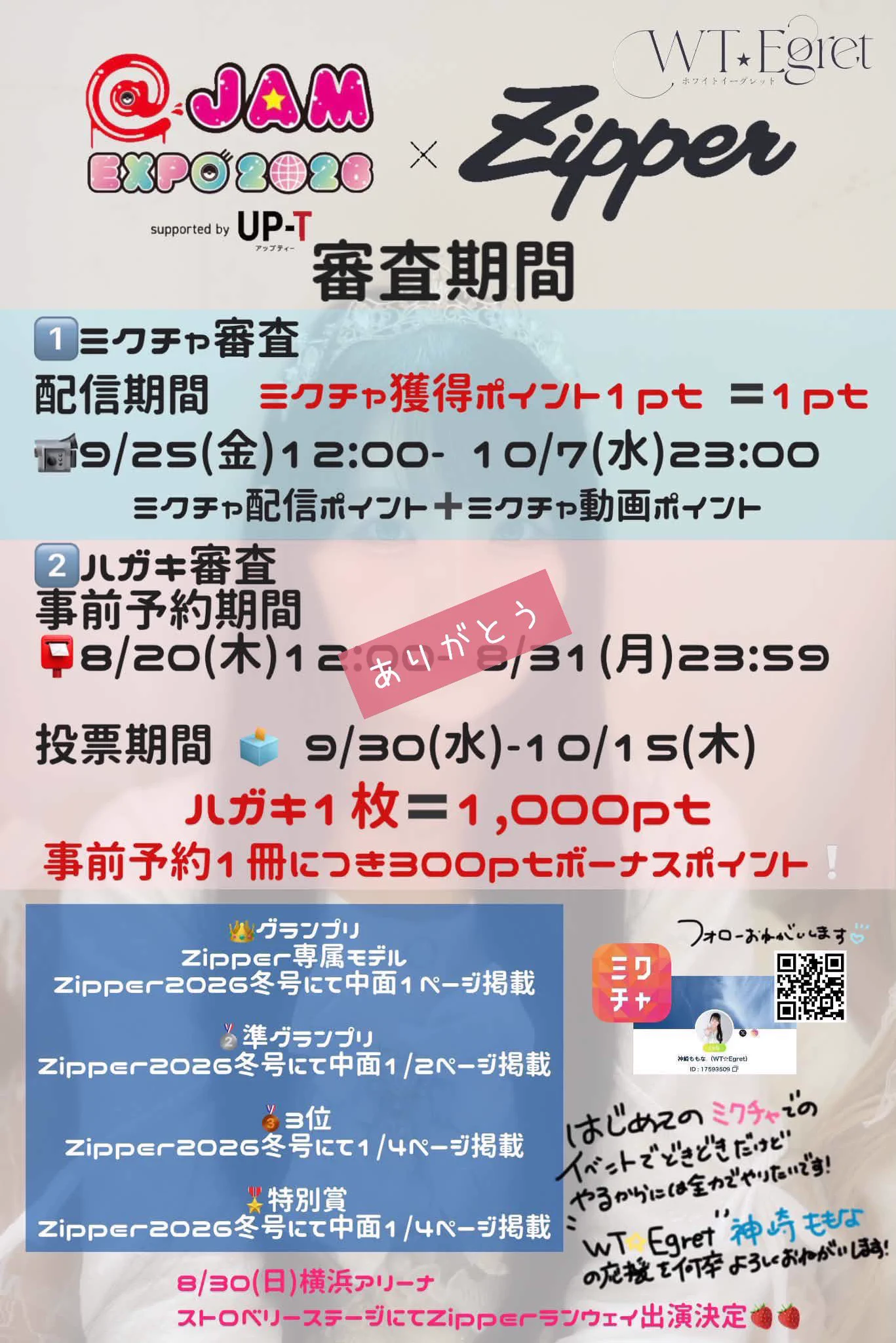 みぃ 12-20まで割引中プロフ見てね様 リクエスト 6点 まとめ商品 神崎ももな@WT☆Egret 見にきてね on X: 
