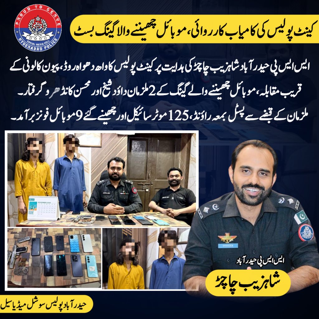 sspofficehyd's tweet photo. کینٹ پولیس کی کامیاب کارروائی، موبائل چھیننے والا گینگ بسٹ
پولیس مقابلے کے بعد 2 ملزمان گرفتار، پسٹل، 125 موٹر سائیکل اور چھینے گئے 9 موبائل فونز برآمد۔ ملزمان کی متعدد وارداتوں میں ملوث ہونے کا انکشاف، مزید تفتیش جاری

#SSPHyd @SindhPoliceDMC #Hyderabad_Police_Soical_Media_Cell https://t.co/lULi101W2Y