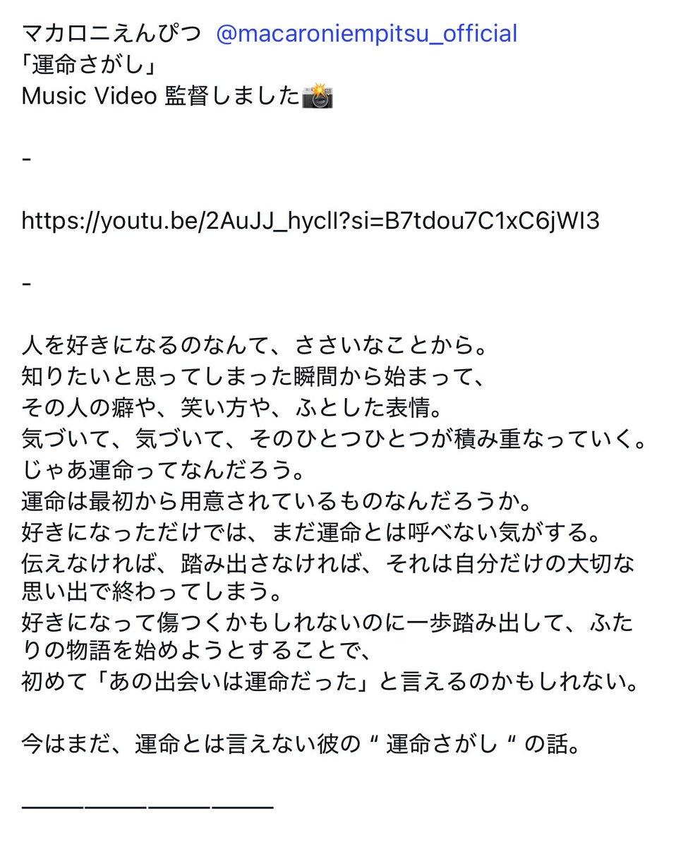 Dango_mcrn's tweet photo. そしてMVの監督をされた増田さんのコメントが素敵すぎて素敵すぎる(語彙力)
 https://t.co/QtPFmYB6gI https://t.co/NRteHijWh2