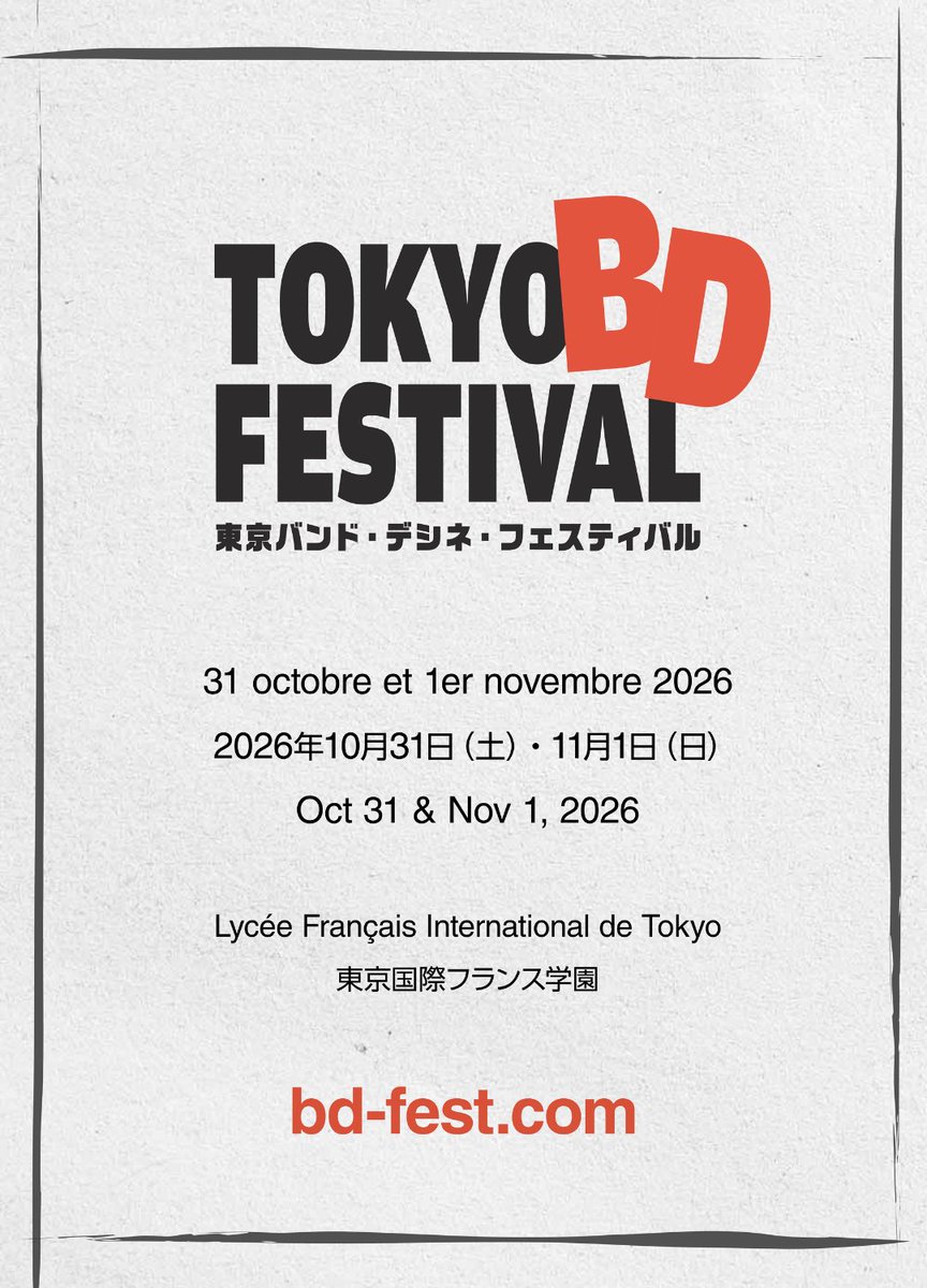 tokyo_bd_festi's tweet photo. ✨️ ゲスト情報15✨️
CEIPI & Kana出版の協力により、脚本家の #ヴァレリー・マンジャン が #東京BDフェスティバル に登場!
『アリックス・セネター』の作者による、歴史と創作を巡る深い世界をぜひ会場で!
🤝 協力:CEIPI & Kana
#バンドデシネ #AlixSenator https://t.co/l3mGuVQr7j