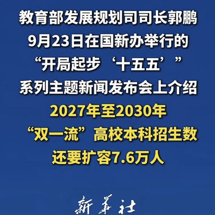 liangeyou's tweet photo. 接下来叔叔将要讲一些让绩优主义者崩溃的东西
做题家请谨慎打开

很多人推上反应今年保研压力小了
那是因为考研报名人数从2023的474峰值
一路掉到了2026的343
而前几年为了承接如此火热的行情
高校招聘的老师们可还在岗呢

大量的硕博连读说好听了叫拔高学历
说难听了，就是在AI即将接管人类智力劳动的档口
替国家维稳规模庞大的即将就业的年轻人和
即将退出历史舞台的高校教学体系

有很多孩子对读研有一个特别愚蠢的认知
即研究生比本科生工资高，还煞有介事地拿平均数论证
真实原因是本科学历随着注水和招聘人数持续减少
本科学历的工资天花板在不断下降

我默认读者学过高数，举个例子，比如社会招聘钢琴老师
如果lim（社招人数）→0
那么哪怕你是朗朗或��云迪，你也会失业的，明白吗?
这��你的个人能力或者学历毫无关系

所以马上我们要面对的
不是本科生的工资水平追上研究生
而是研究生们的工资水平全面下滑，向本科生看齐

为啥X上的很多人对那种按部就班的乖宝宝非常鄙视呢？
因为X上相当一部分年轻人，早就知道这玩法对于绝大多数卷不动的人，就是死路一条
如果你非要拿AI大厂SP,SSP的特殊个例来论证整套绩优主义仍有正反馈
这种行为除了展示自己社会化程度十分低下以及《概率论与数理统计》水平逼近挂科以外，没有更大的意义

诸如 @Sixtimenight 这样的KOL则给出了更为直接的解决方案
如果你觉得通过过五关斩六将的方式通过数年时间将自己的高认知转化为学历和研究方向并在大厂进行��现作为最优解
那为什么不直接套用马斯克的第一性原理
取最短逻辑原则，直接在资本市场研究认知变现呢？

这个世界不存在认知可靠，同时资本市场却不能挣钱的人

以下为相关数据参考与背景解读

图一，十五五规划里明确放弃新增就业人数指标

图二，当下距离2040年毕业生人口见顶仍有整整14年

图三，在硕博已经开始明确大灌水的前提下，本科也要开始灌水，以后公立学校的补贴也会大缩水，学费和食堂餐饮费将水涨船高，本硕博最后全部变成地方政府摇钱树。

图四，人民币兑美元汇率从25年年中开始在东大默认的前提下，被欧美操控用以平衡贸易顺差，走到现在走出了一个大单边，这对出口企业非常不利，而同期贸易顺差依旧飙升，说明出口企业哪怕不挣钱也要赚外币把产能换流动性， 因为国内内卷基本死路一条。而消费端萎靡到了哪怕外国进口产品持续降价也难以让消费者在经济寒冬中打开钱包。

         在全球主要经济体右转并几乎全部以就业率和再工业化为政策目标的当下，中国除了立刻政改几乎没有任何可能在官方总和生育率全球倒数第二的基础上，拉回民间投资以重新创造就业岗位。