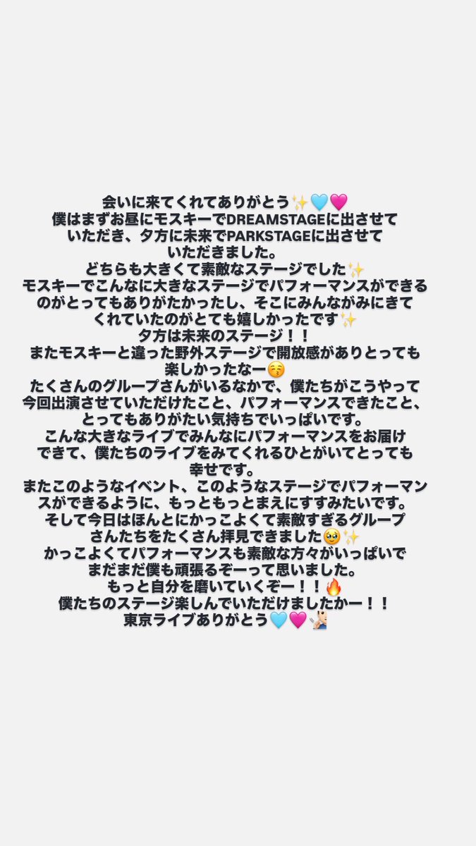 msqt_mahiro's tweet photo. エンタパークフェス2026ありがとうございました✨

とっても素敵なイベントに出演させていただきました。
素敵なグループさんがたくさんいるなかライブができてパフォーマンスをみてもらえてとってもありがたい気持ちです😚
みてくれてありがとうございます✨

@entaparkfes 
#エンタパークフェス2026 https://t.co/nSD0P9B9bf