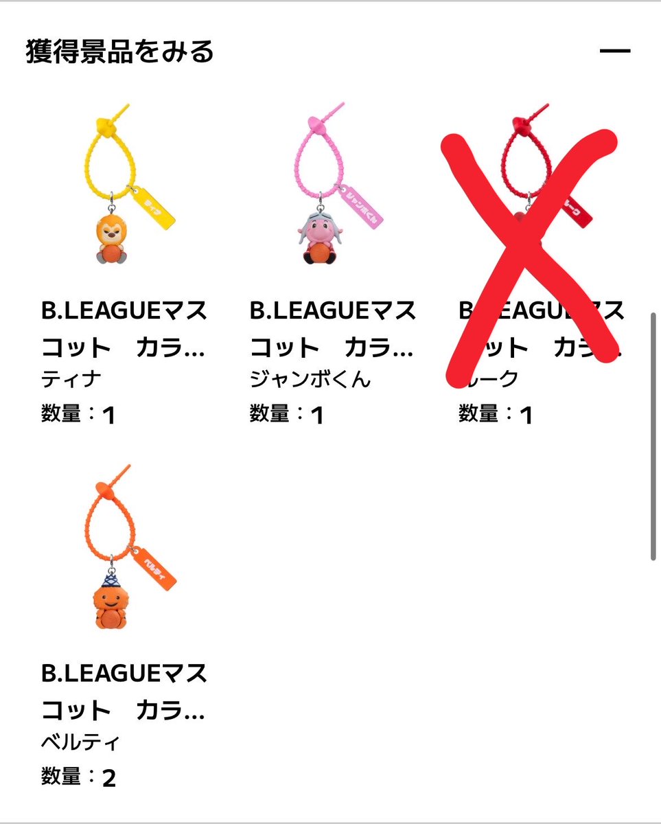 na00000y's tweet photo. Bリーグマスコットカラフルマルチチャーム
交換希望
【求】アルファマン
【譲】ティナ×2
        ジャンボくん×1
        ベルティ×2

発想が来年の1月なので長期的なやり取りとなりますが急なキャンセルをされない方のみお願いいたします。
#Bリーグマスコット　#Bリーグ https://t.co/D1rEbtYXwU