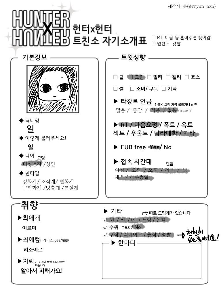 keoapsj1's tweet photo. #헌헌_트친소 #헌터헌터_트친소
잠시 동안 트친소 열어요!
알티 위주로 받을게요ㅎㅎ https://t.co/Q7l7OmhA2l