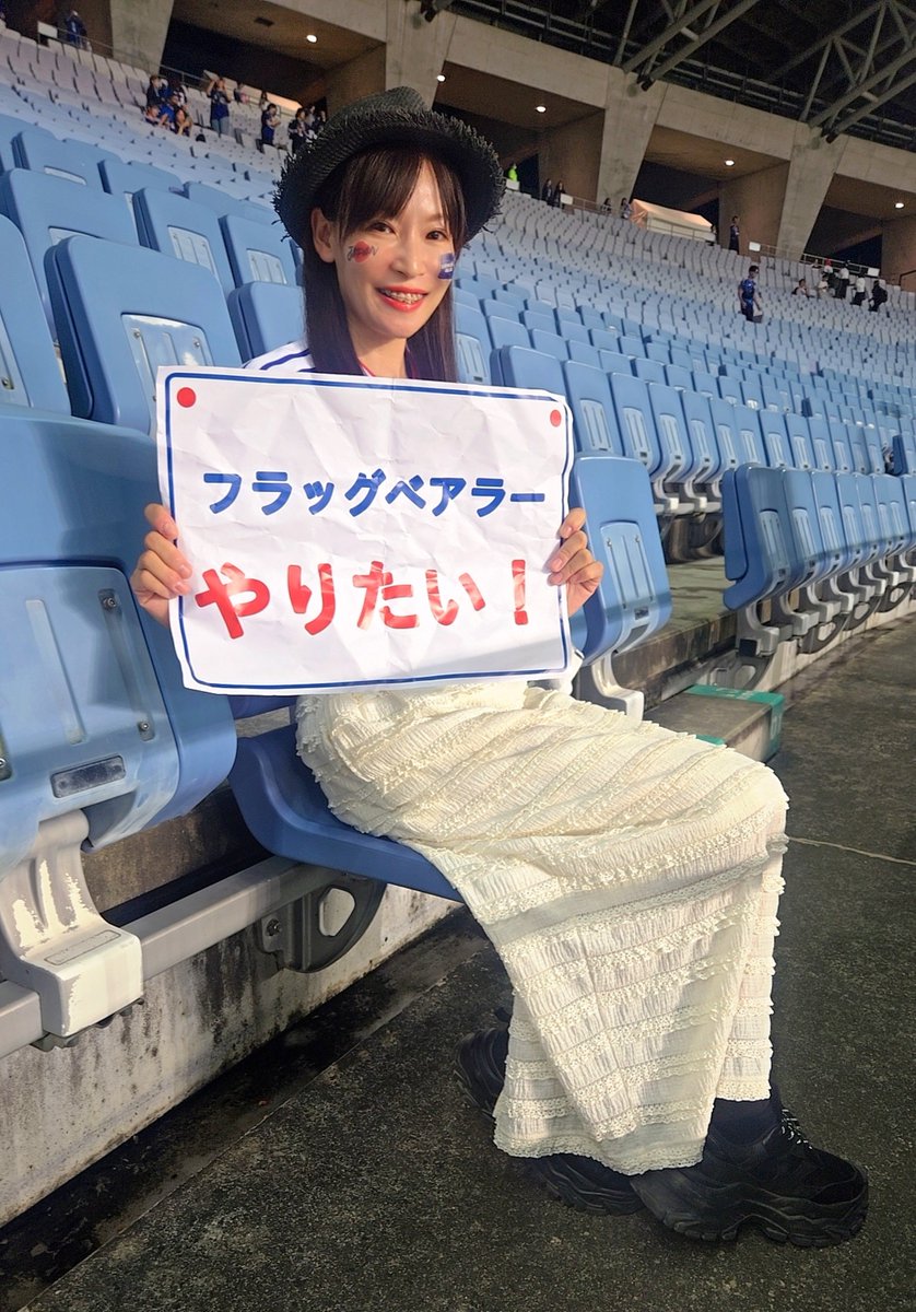 ayucibi2525's tweet photo. 昨日の余韻🇯🇵⚽️💙

宮城でSAMURAI BLUEを応援！
スタジアムの熱気と一体感、
現地観戦はやっぱり特別でした✨
そして、またひとつ叶えたい夢。
「フラッグベアラーやりたい！」🙋‍♀️🇯🇵
いつかあのピッチに立てますように⚽️✨ https://t.co/1w0lFgM9IQ