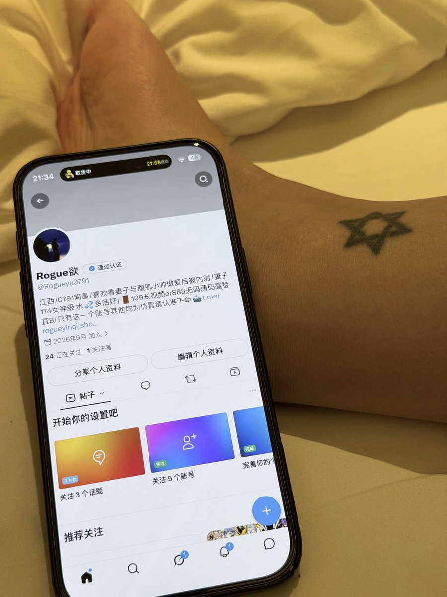 Rogueyu0791's tweet photo. 号又被盗视频的举报封了  没有别的账号 刚注册其他都是假号 看清楚他们的🤖id和账号名字以及账号id https://t.co/6PlX6SEVVi