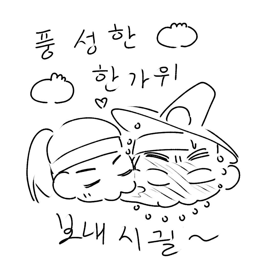 gangilgu19's tweet photo. 개감동 추석 천종
내트친이 왜이리 천사야 https://t.co/erAZBJSLco