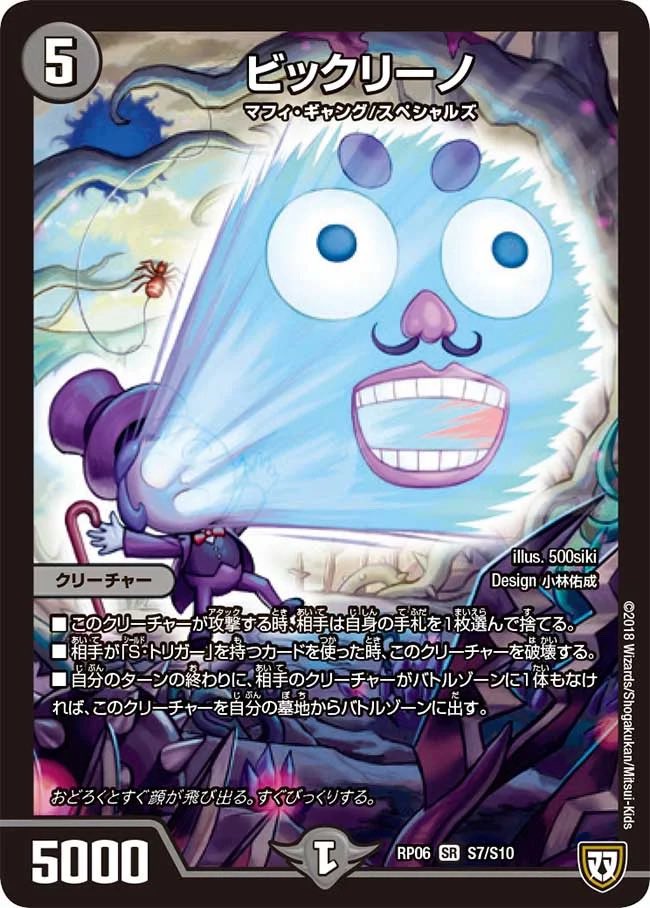 Moonofsub's tweet photo. デュエプレ:カード比較
ビックリーノ https://t.co/D7JzkOOkeD