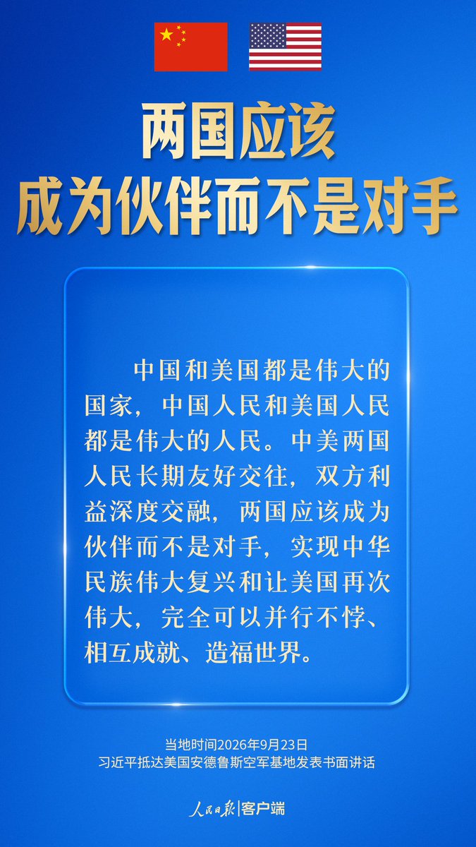 is_changdao's tweet photo. 探索一条大国正确相处的新路，习近平��引中美关系发展 https://t.co/bqp7Xdkp8J