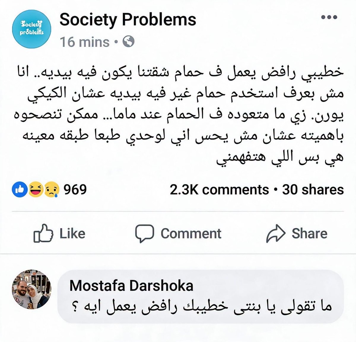 S0liman83's tweet photo. بجد أنا محتاج أفهم هي عايزه تعمل إيه في الحمام؟🤷🏼😂😂 https://t.co/AVhgSNSmmU