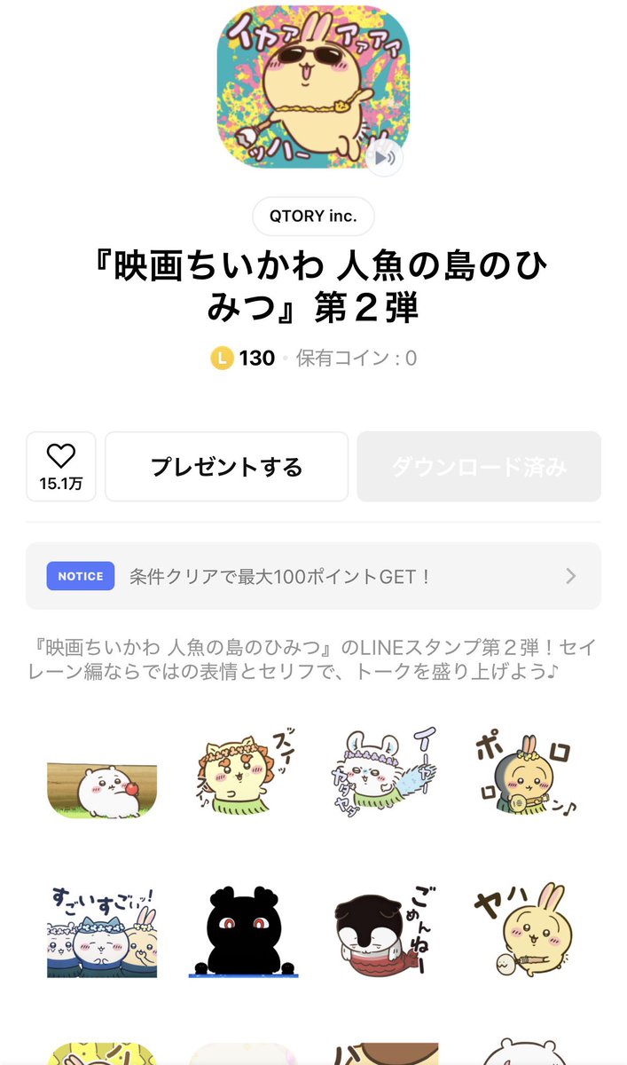 Guuch_mtyk's tweet photo. ちいかわほとんど見た事ないけど即購入！
やっぱり映画も観た方がいいかな https://t.co/4Xux9AVJaF