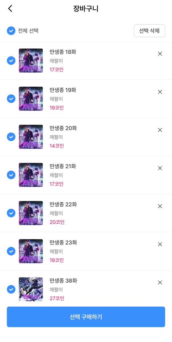 bllblv's tweet photo. 뚠끼씨 저요 제발 저를 나락가로 보내주세요...
밀린 만생종의 업보를 부탁드립니다...

#뚠끼의_쇼핑카트 #오디오코믹스 https://t.co/JJmOEBnNVy