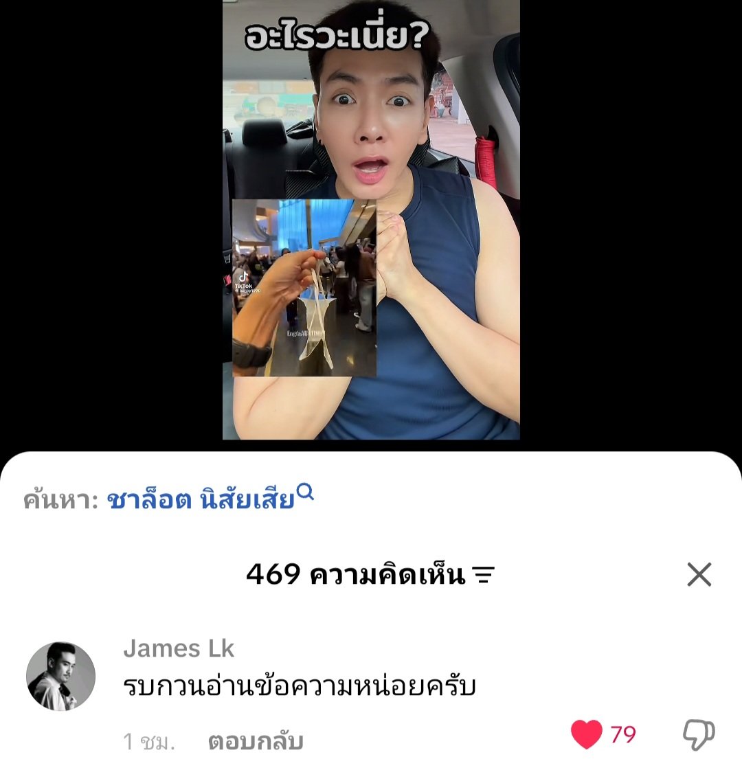 Campai_'s tweet photo. ว้ายยยยยย พี่ทนายเจมส์มาเอง ลงคลิปให้คนเข้าใจเขาผิดหาแต่เอนเกจแบบนี้ต้องโดนฟ้องให้เข็ด https://t.co/Jp42AjsFfy