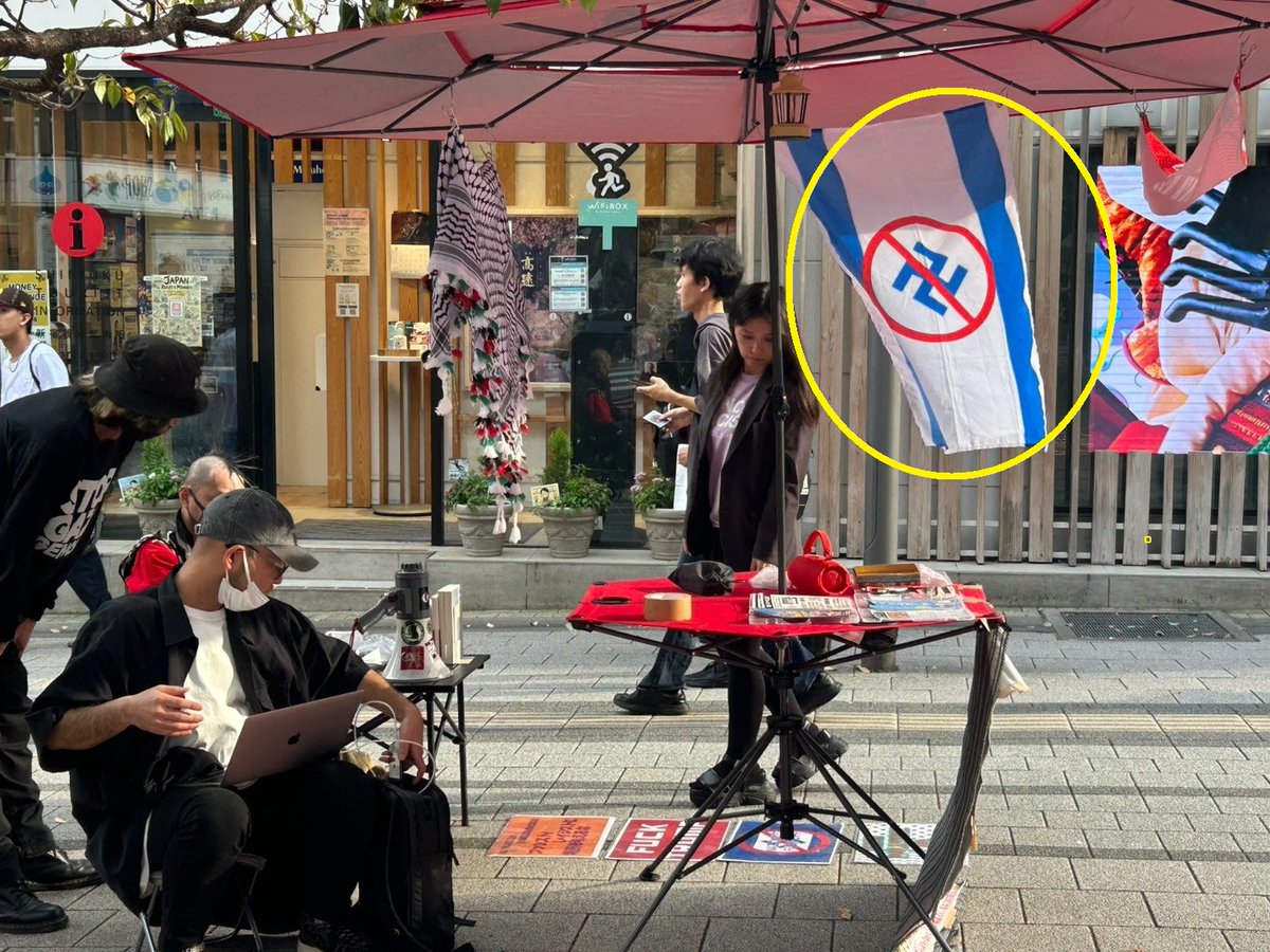 yowaineko's tweet photo. @ishiitakaaki 岡本市議のそのポストの右側の映像です、こいつらイスラエル国旗を改竄してますね、それこそ外国国旗損壊罪にあたるしイスラエル大使館かウィゼンタールセンターに連絡すれば何らかの処置を加えられるでしょう https://t.co/QhOWl8pNB1