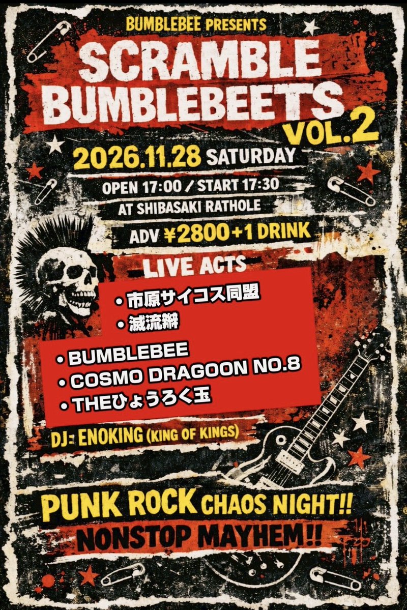 LOVELOVEWALK's tweet photo. BUMBLEBEE

今年もあと3ヶ月🤔
夏が終わると最近は秋がないから
すぐ年末になっちゃう🌀

着る物が楽なのはいいんだけど😎

数えたら今年の LIVEは
今んとこあと8本✌️
楽しみな対バンだらけで嬉しいー
とりあえずは10月17日FIRE BIRDで乾杯ですね🍻

ご都合あえば是非是非！ https://t.co/ZOl6l1eKpn